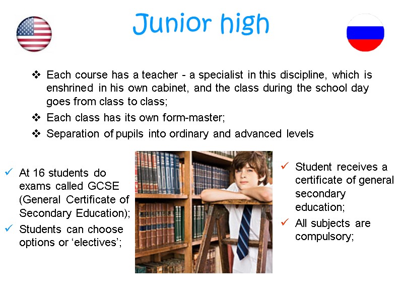 Junior high Each course has a teacher - a specialist in this discipline, which